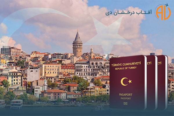 شرایط اقامت کشور ترکیه